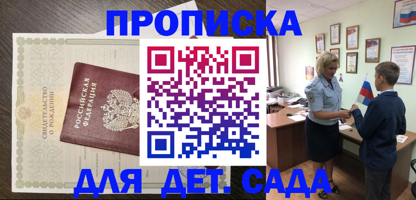 прописка для кредита в Губахе