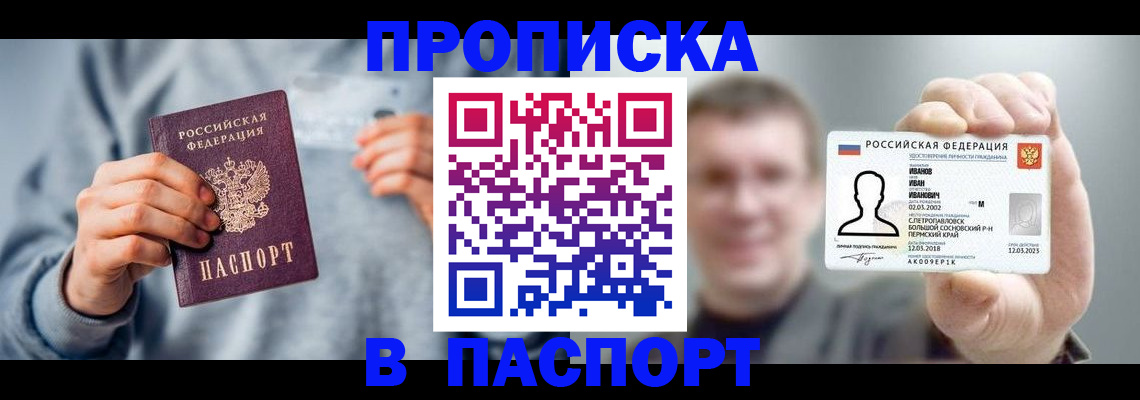 временная регистрация для всех в Губахе